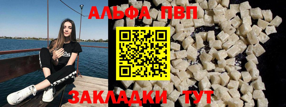 Бийск  A PVP СК КРИС  Альфа ПВП мука  Alpha PVP Crystall  Вход с VPN 