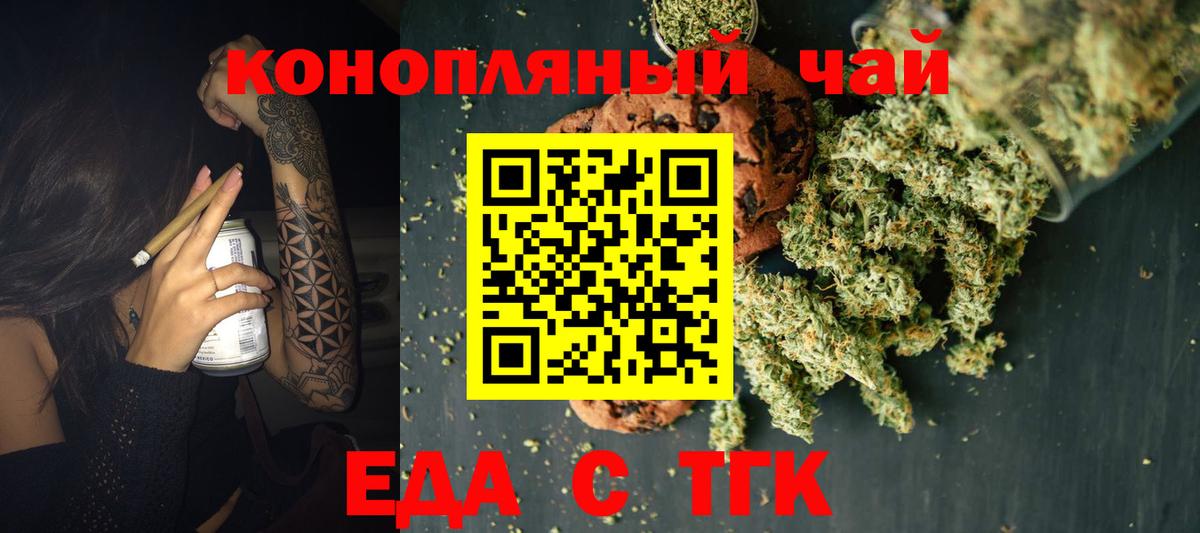 Бийск  Canna-Cookies марихуана  Вход с VPN 