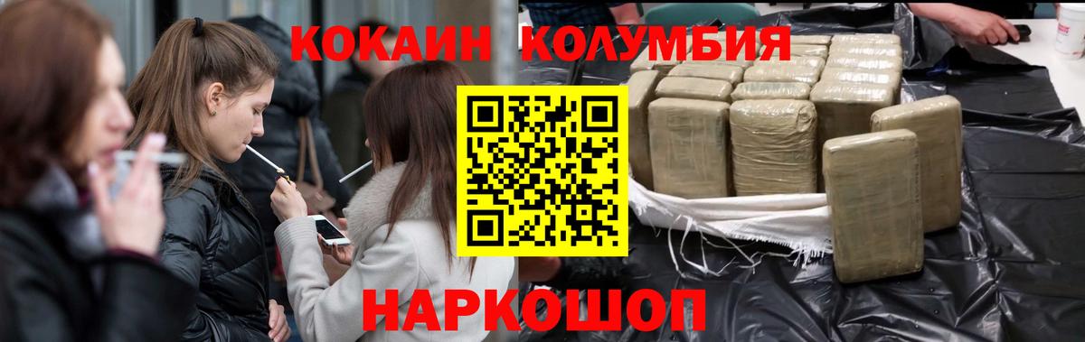 КОКАИН VHQ  Вход с VPN  КОКАИН Эквадор  Бийск 