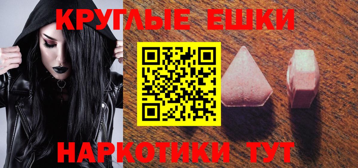 ЭКСТАЗИ диски Бийск
