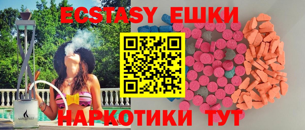 Экстази  Экстази MDMA  Вход с VPN  Ecstasy Дубай  где купить   Бийск 