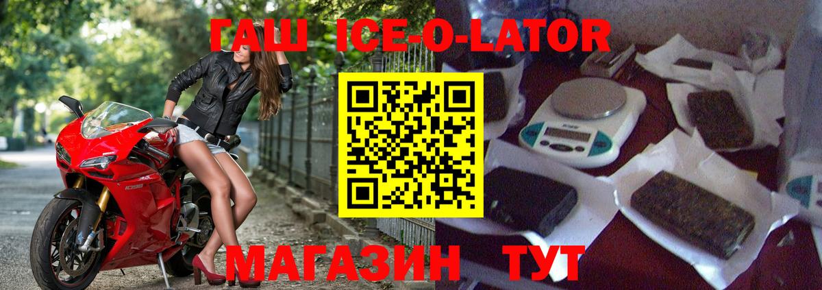 Бийск  дарнет шоп  Вход с VPN  ГАШ индика сатива  ГАШ Ice-O-Lator  ГАШИШ 