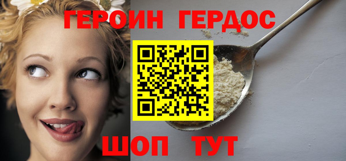 ГЕРОИН гречка Бийск