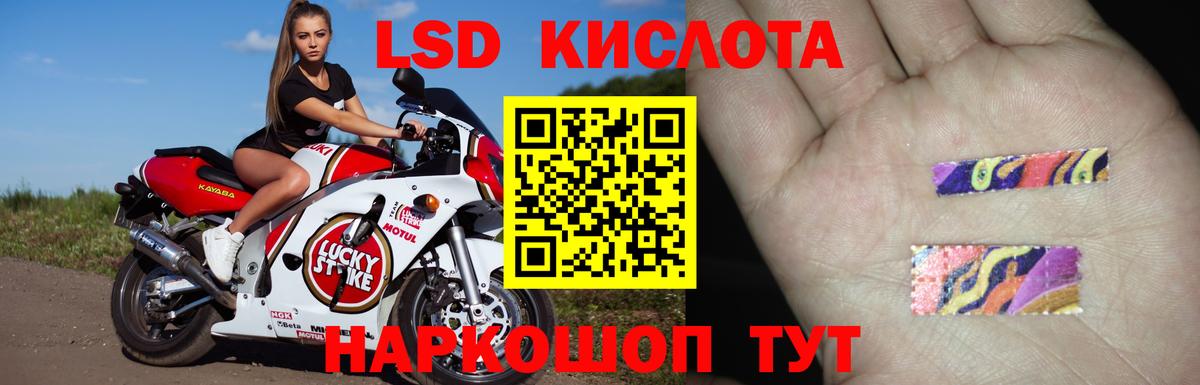 Лсд 25 экстази кислота Бийск