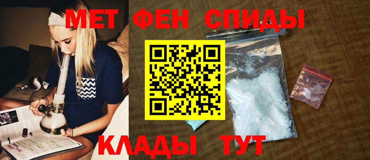 Метамфетамин кристалл Бийск