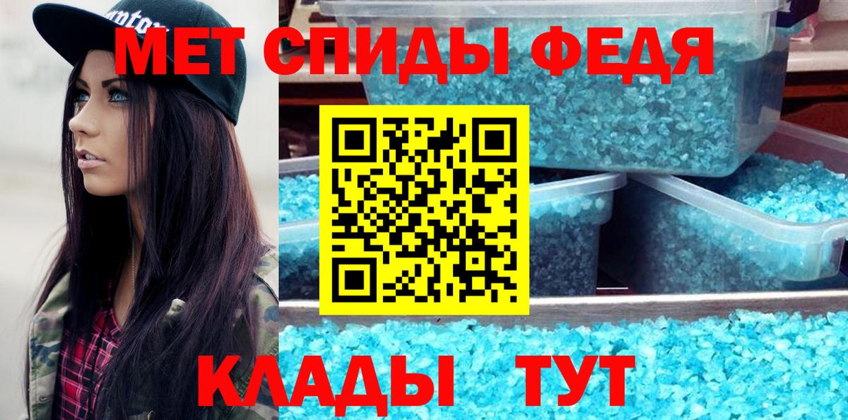Метамфетамин пудра  Вход с VPN  Бийск 