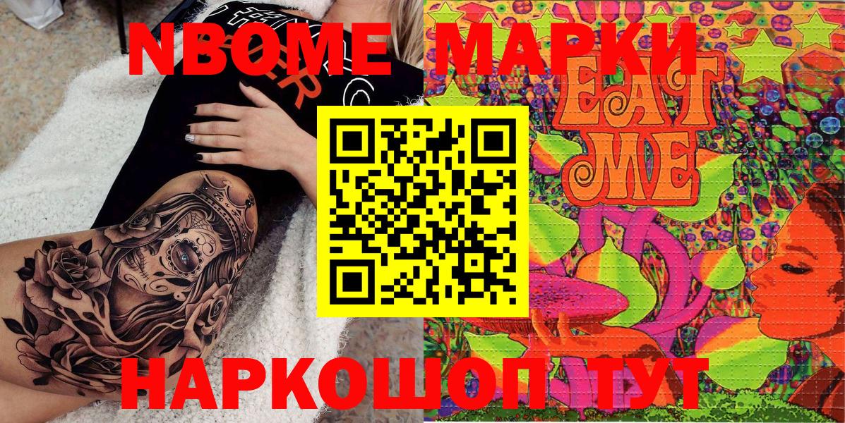 Марки NBOMe 1,5мг  Марки NBOMe  Бийск  Вход с VPN 