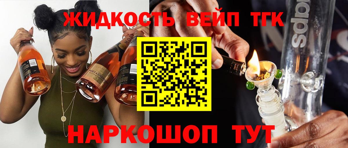 ТГК концентрат Бийск