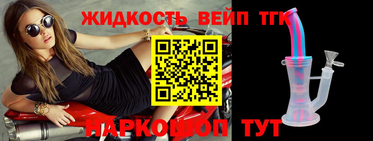 MEGA ССЫЛКА  Дистиллят ТГК вейп  Дистиллят ТГК THC oil  Вход с VPN  Бийск 